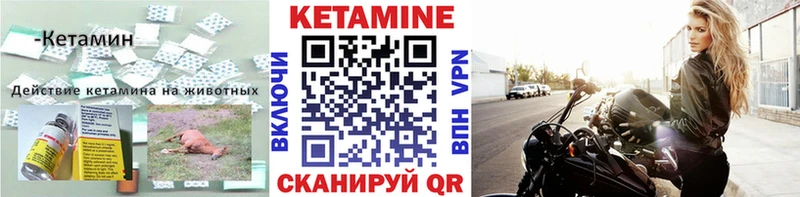 Кетамин VHQ  даркнет сайт  Кузнецк 