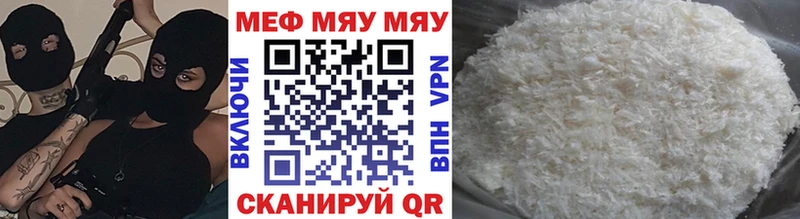 МЕФ VHQ  Кузнецк 