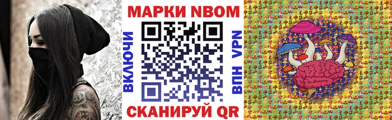 Марки N-bome 1500мкг  купить   Кузнецк 